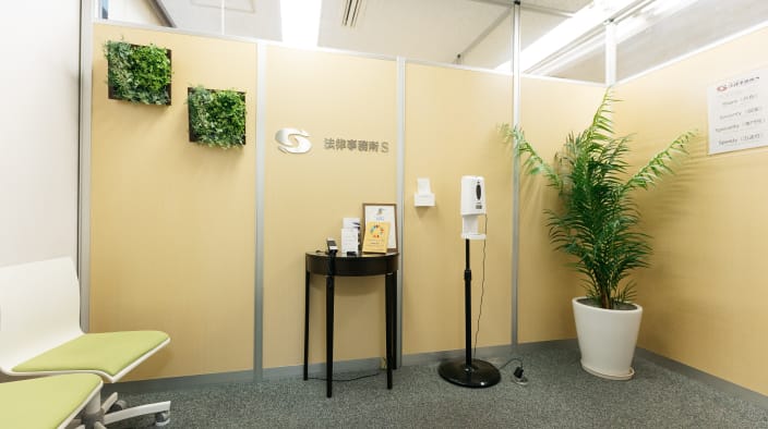 ⑫お待ちしておりました。ようこそ法律事務所Sへ。