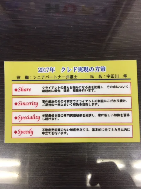 クレドカード2