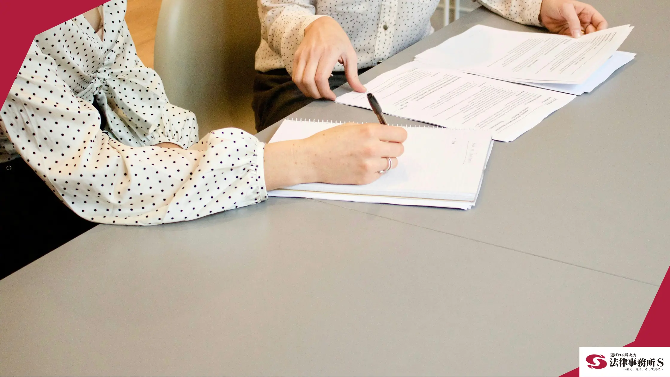 顧問弁護士 選び方